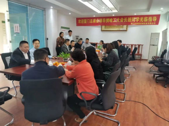 情暖永新昌丨熱烈歡迎廈門總商會(huì)舉辦的哈工大會(huì)長(zhǎng)班同學(xué)光臨廈門永新昌參觀指導(dǎo)。