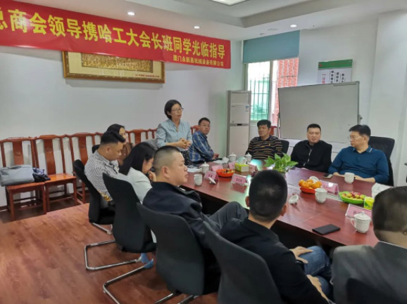 情暖永新昌丨熱烈歡迎廈門總商會(huì)舉辦的哈工大會(huì)長(zhǎng)班同學(xué)光臨廈門永新昌參觀指導(dǎo)。
